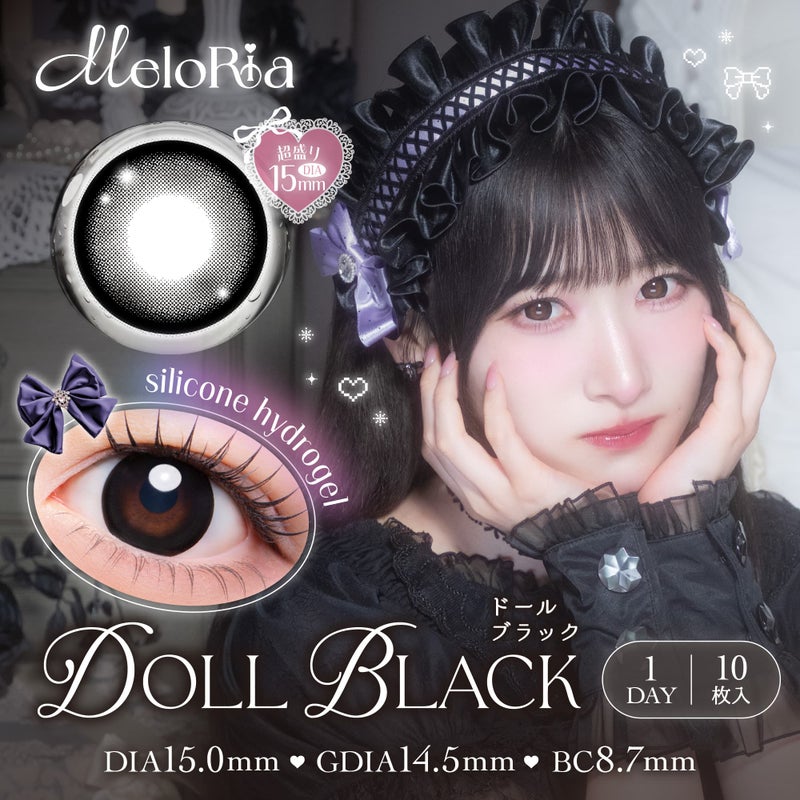 メロリア(MeloRia) カラコン - 齋藤樹愛羅(きあたん)　ドールブラック