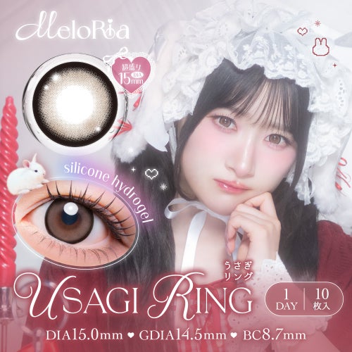 メロリア(MeloRia) カラコン - 齋藤樹愛羅(きあたん)　うさぎリング