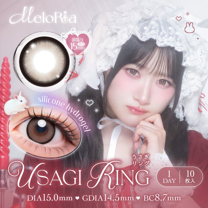 メロリア(MeloRia) カラコン - 齋藤樹愛羅(きあたん)　うさぎリング