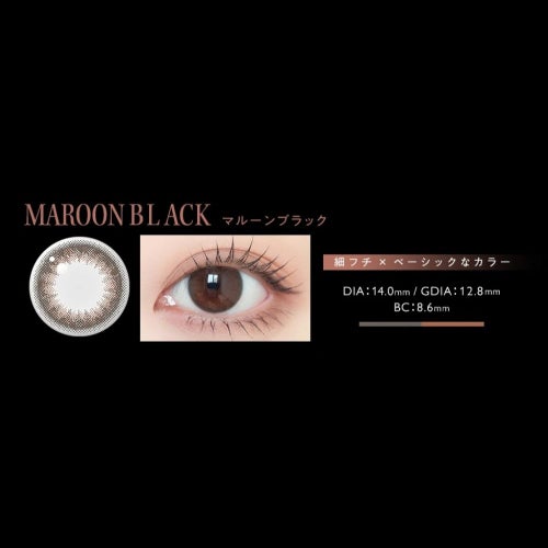 アンヴィ (envie) カラコン - 黒木メイサ マルーンブラック カラー詳細