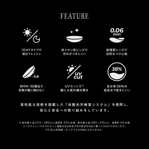 アンヴィ (envie) カラコン - 黒木メイサ マルーンブラック レンズスペック