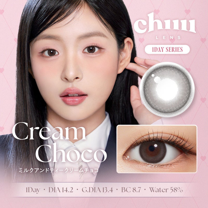  [1day] チューレンズ クリームチョコ